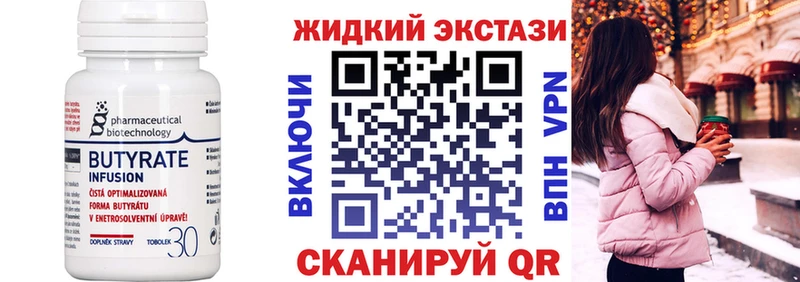 купить  цена  Верхоянск  OMG как войти  БУТИРАТ бутик 