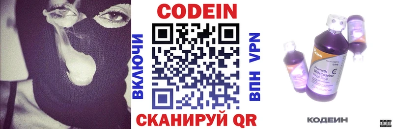 Кодеиновый сироп Lean напиток Lean (лин)  Верхоянск 