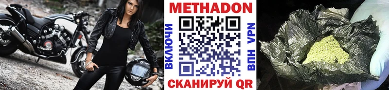 Метадон methadone Верхоянск