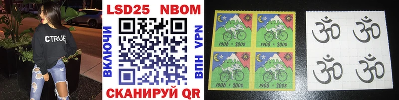 цена наркотик  Верхоянск  Марки 25I-NBOMe 1500мкг 